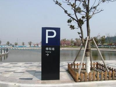 户外指示牌制作