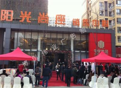 华宇阳光尚座楼顶字